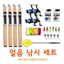 송어 축제 가족 얼음낚시 채비 뜰채 4인세트