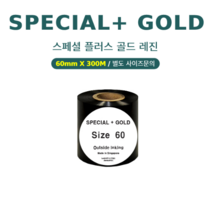 쿠팡 프리피 스페셜 골드 레진리본 60mm X 300m 바코드 프린터 라벨 전용 리본 롤스티커 먹지