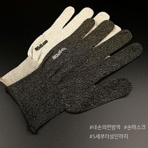 10-13세 구리향균장갑 노바200 키즈 (랜덤) 절단방지 보호구 사고예방 논슬립 특수글러브 절연 작업용