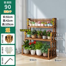 베란다 화분 다육이 거치대 받침대 걸이대 선반 H9, 일반 90 [레이어 높이 조절 가능]
