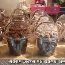 투명 머핀 빙수컵-9온스(92파이) - 50세트(막힌뚜껑포함)