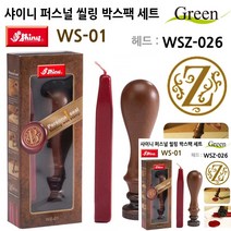퍼스널 씰링 박스팩 세트 WSZ026 왁스실링 왁스씰