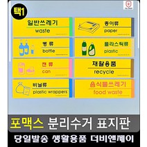 사무실현판 분리수거장 재질 표지판 잠시외출중 대문문패 사무용품전문점 사무실안내판 미시오, 종이류