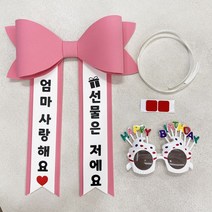 아기화환 + 파티안경 2종셋트 에바폼 인간화환 미니화환, 아빠, 핑크