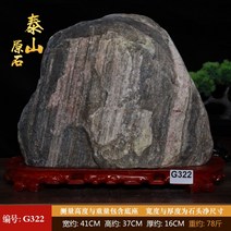 수석 바위 돌 수집품 조각상 장식품 암석 풍수 행운 거실 현관 사무실 개업 선물 집들이, M