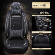 둥펑 닛산 헌일 클래식 시트 커버 적용 사계절 자동차 쿠션 풀백 시트 커버, 색깔3, 일반