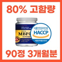 [mbp해외직구] mbp 유단백추출물 엠비피 식약처인증 HACCP 90정, 1개