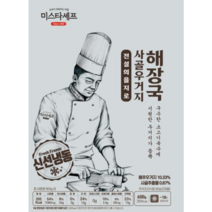 미스타셰프 사골우거지해장국 600g, 2개