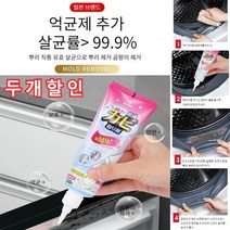 일본수입 타일 벽 가정용 곰팡이 제거제 곰팡이 제거젤 신기 청소 세탁기 냉장고 주방 욕실 곰팡이 제거제, 2대 화공 곰팡이 제거 젤 1개입*1+1