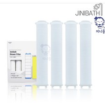 지니몰 퓨어녹물제거 샤워기헤드 샤워기 퓨어3단 녹물제거 비타샤워기 퓨어 비타민필터 지니바스 데이온, 퓨어 녹물제거필터(116mm) 4개입