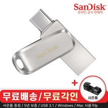 [샌디스크128gbcf] 샌디스크 울트라 듀얼 럭스 C타입 USB 3.1 SDDDC4 (무료각인/사은품), 1TB