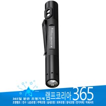 LEDLENSER P2R Work 레드렌서 P-series LED 후레쉬 손전등