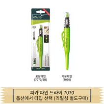 피카 파인 드라이 마커 7070 리필심 7030 7050 샤프 연필