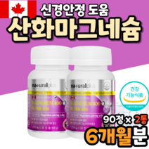 임신 임산부 마그네슘 마그네시움 마그네슝 산화 임신준비마그네슘 산화마그네슘 20대 30대 40대 50대 여성 여자 효능 효과