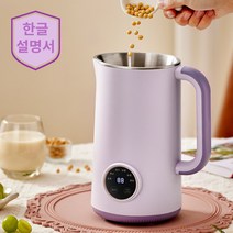 멜로디홈 두유제조기 저소음 자동세척 가정용 죽 만들기 이유식 콩물 메이커, 퍼플