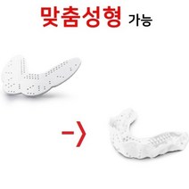 이꽉무는습관 수면마우스피스