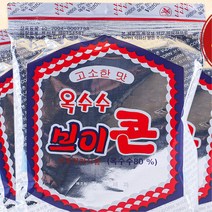 옛날 문방구간식 옥수수 브이콘 50g 단체간식 탕비용품 맛나는