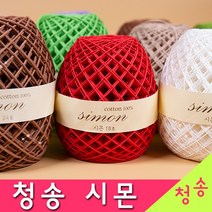 [청송뜨개실] (3시이전 당일발송) 청송 시몬 소콘 순면콘사 6호 8호 12호 18호 24호 (10+1 도안증정) 털실 뜨개실 면실 면사 청송콘사, 시몬 06호-214.연두