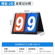 운동회점수판 축구 농구 점수판 당구 탁구 스코어보드 경기용 배드민턴, 02 가죽 두자리 스코어보드♥♥적청