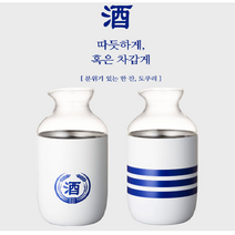 보온보냉 하이브리드 도쿠리 술병 사케병 360ml 남대문주류상가 야마자키12년, OZNN-360SA(한자), 1개