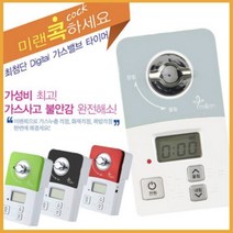 미랜콕 가스차단기 전자식 가스타이머, MG-06GT(보급형)