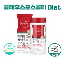 콜레우스 포스콜리 정 콜리우스포스콜리 추출물 분말 가루 체지방감소도움 60정 식약처인증 건강기능식품, 60정 1개월분 2개