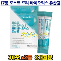 장활동 장관리 생유산균 분말 스틱 학생 회사원 모유유래 가세리 플란타룸 아연 비타민D 건조효모 30포 2통 민감한장 예민한장 가족유산균 락토바실러스 홈쇼핑 추천