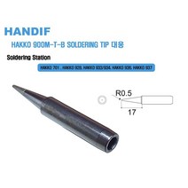 HADIF 900M-T-B HAKKO호환 인두팁 936 937 907 ESD