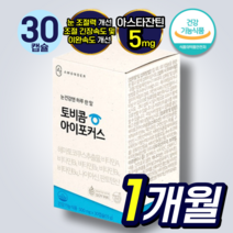안국약품 눈 건강엔 하루 한 알 토비콤 아이포커스 500mg x 30캡슐 직장인 학생 눈 건강 헤마토코쿠스 추출물 아스타잔틴 비타민A 나이아신 판토텐산 함유, 1박스(1개월분), 500mg*30캡슐