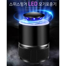 저소음 전기모기살충기 포충기 LED 무드등 해충퇴치기 유인제증정 모기트랩, 모기포충기블랙+저용량유인제1개