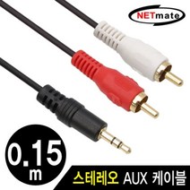 바담 케이블 2.8 파이 10m 스테레오 to 2선 NETmate RCA 설치문의, 상세페이지 참조