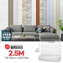 도배쉬운 외풍방지 접착시 벽돌 단열벽지 안전 휴게실 겨울 우풍방지, 2.3M 마블그레이