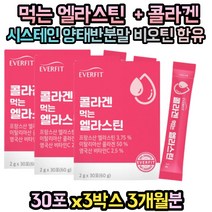 어린 피쉬 콜라겐 양태반 가루 아세로라 먹는 엘라스틴 히알루론산 비타민C 아세로라