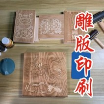 나무 조각 공예 천연 우드 소의 해 수작업 인쇄 DIY 목조판 목활자 연화 탁본 도구 유아교육 난장, 25 로즈 컬러
