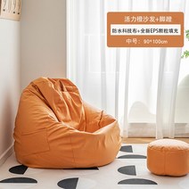 빈팩 빈백 좌식 풋스툴 무지 EPS 원룸 원형 가죽 구름 야외 발코니 편한, [미디엄사이즈]오렌지90x100, 오렌지90x100
