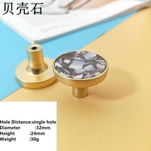 모티스락 티닝도어손잡이 패닉바 컵핸들 독티그리품서랍 캐비닛 가구, 02 M-Shell Stone