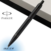 파카 아이엠 아크로매틱 매트 블랙 PVD 볼펜 [무료선물포장], 각인신청