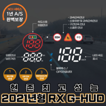 티맵 완벽 호환 최신형 G HUD 헤드업 디스플레이 실시간 교통 연동 음성안내 스쿨존 표시 + 사은품 무료 증정