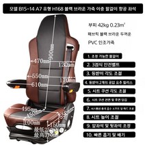 추레라 에어시트 트레일러 화물차 트럭 버스 충격 흡수 카운티 유니버스 캠핑카, C.블랙브라운 가죽 에어시트