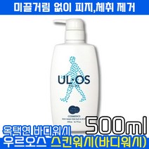 우르오스 ULOS 페이스 바디 스킨워시 클렌저 미끌거림 없는 남성 바디워시 각질 피지량 감소 비 자극성 우루오스, 6통, 500ml