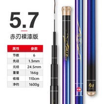 민물 가벼운 낚싯대 4.5m 저수지 강 메기 낚시터, 레드 블레이드 IV 5.7미터