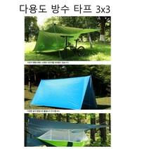 차박 옥상 라운지 캠프 텐트 타프천 그늘막 타프 사각 3x3 쉘터 방수 타프셀 캠핑용 백패킹 카박 미니멀, 카키