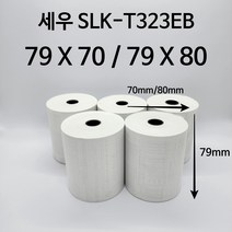 세우 SLK-T323EB 주방프린터 용지 79x70 79x80 영수증 50롤 포스 친환경 감열지