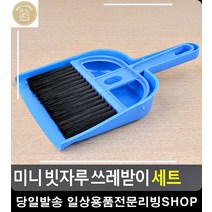 사무실 책상밑 먼지제거 미니 청소용품 집먼지청소 입주청소용품 청소용품몰 리빙용품