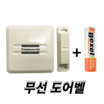 대명 도어멜로디 SH-504 생활용품 가정잡화 도어벨 차임벨 AA건전지식