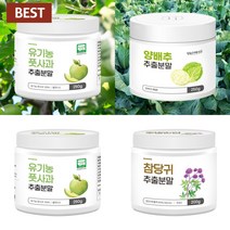 국산 양배추 가루 250g 국내산 분말 파우더 팩 폴란드산 풋사과 국산 참당귀 데커신 홈쇼핑 참 당귀 고급 대용량 업소용 도매, 유기농 풋사과분말 250g