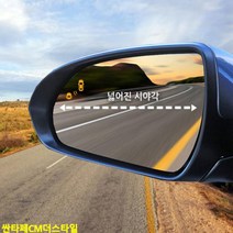 싼타페CM더스타일 전용 와이드미러 맞춤형 뷰 사 차량용 사, 벤타샵미러+열선 28