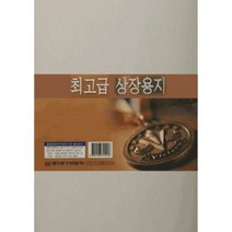 지류일반 백표지 마분지 상장용지 무지A4 150g100매 0.0924ea, 본상품선택
