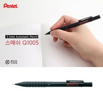 펜텔 스매쉬 샤프 0.3mm
