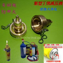 산소 절단기 용접기 가스쇼바 2L 용접 토치 휴대용 소형 도구 세트 에어컨 구리 파이프 냉동 부탄 정압 밸브, 1. 새로운 부탄 밸브